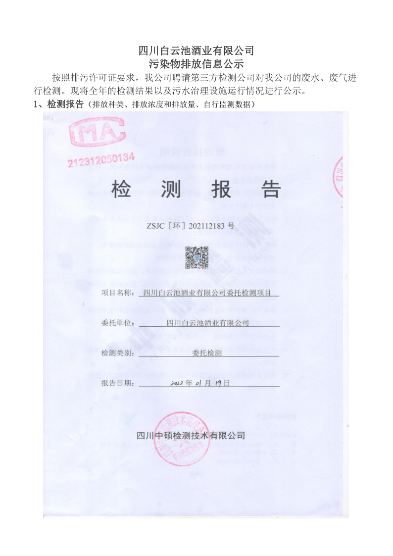 原酒厂家