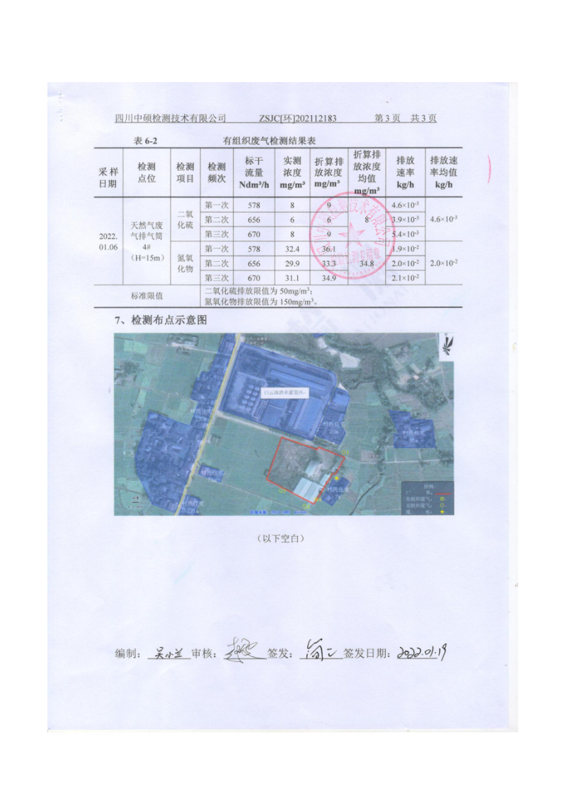 香港和宝典宝典资料大全网站排污信息公示_4.png