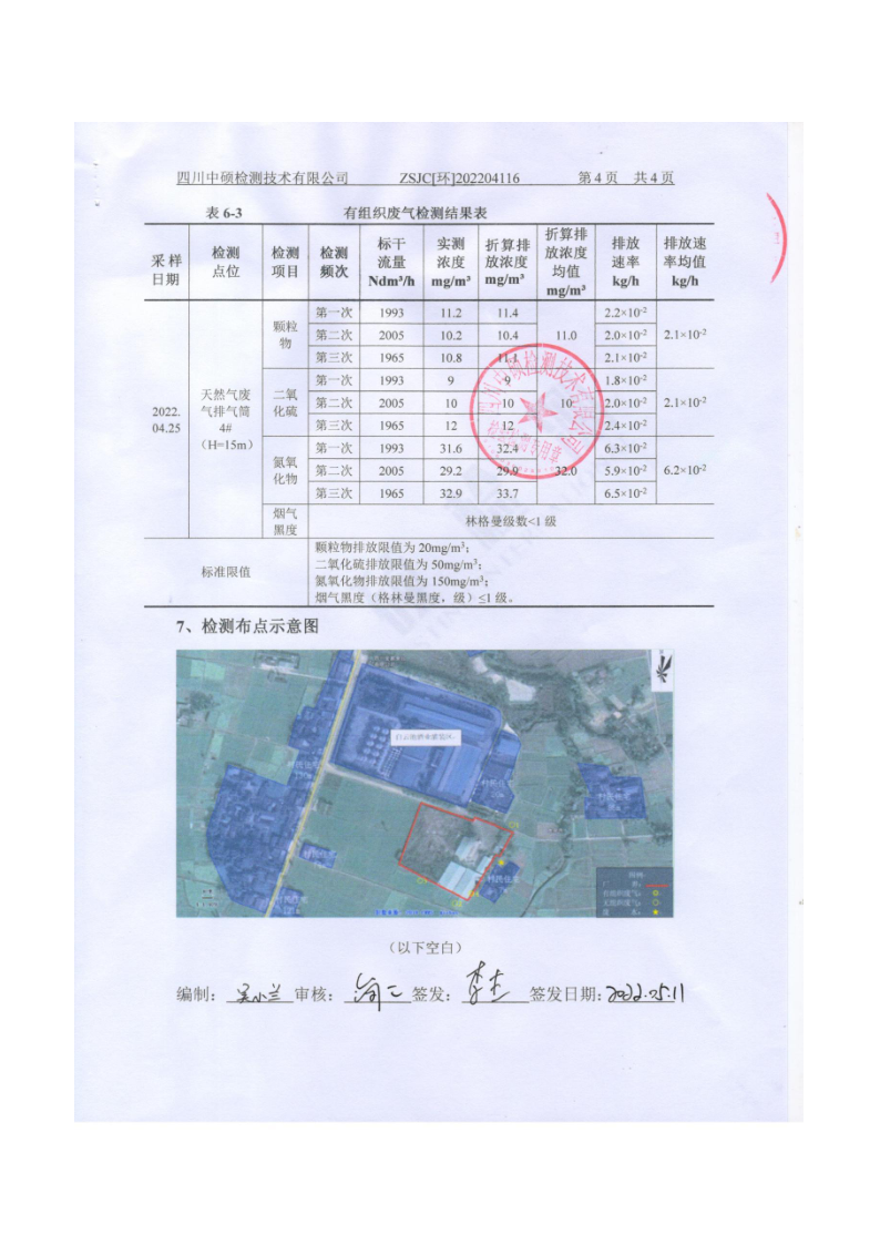 香港和宝典宝典资料大全网站排污信息公示_9.png