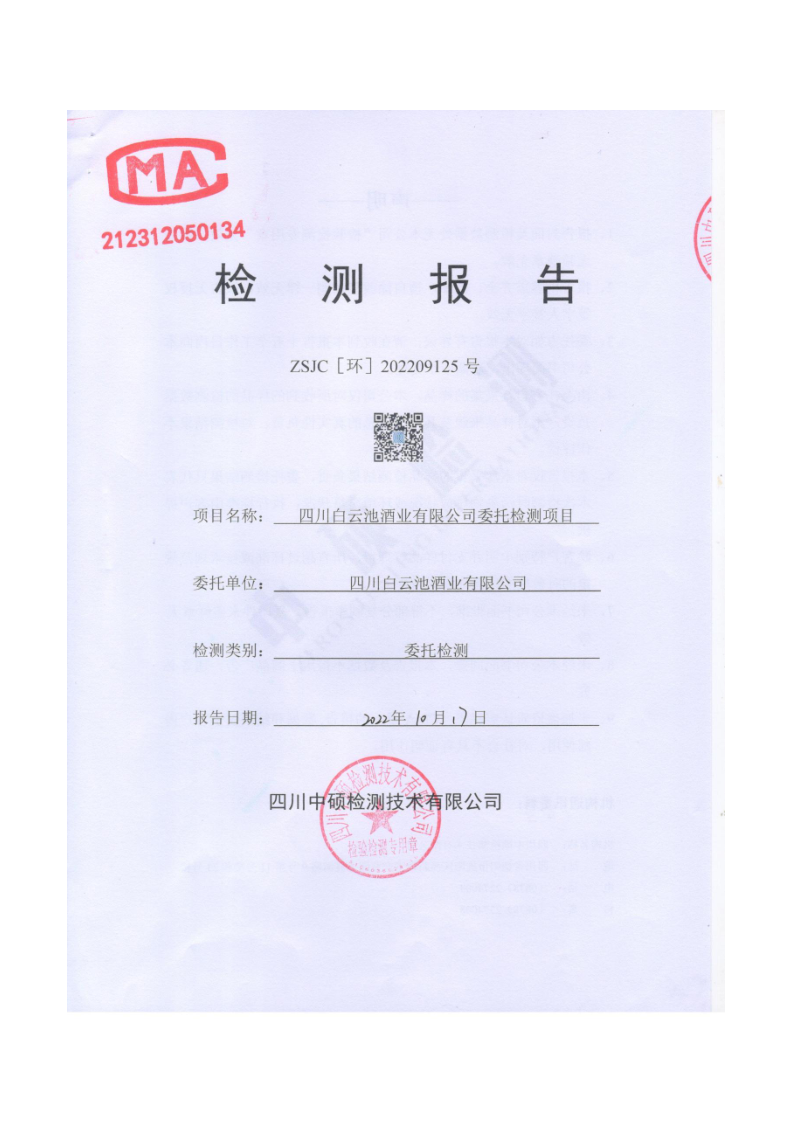 香港和宝典宝典资料大全网站排污信息公示_14.png
