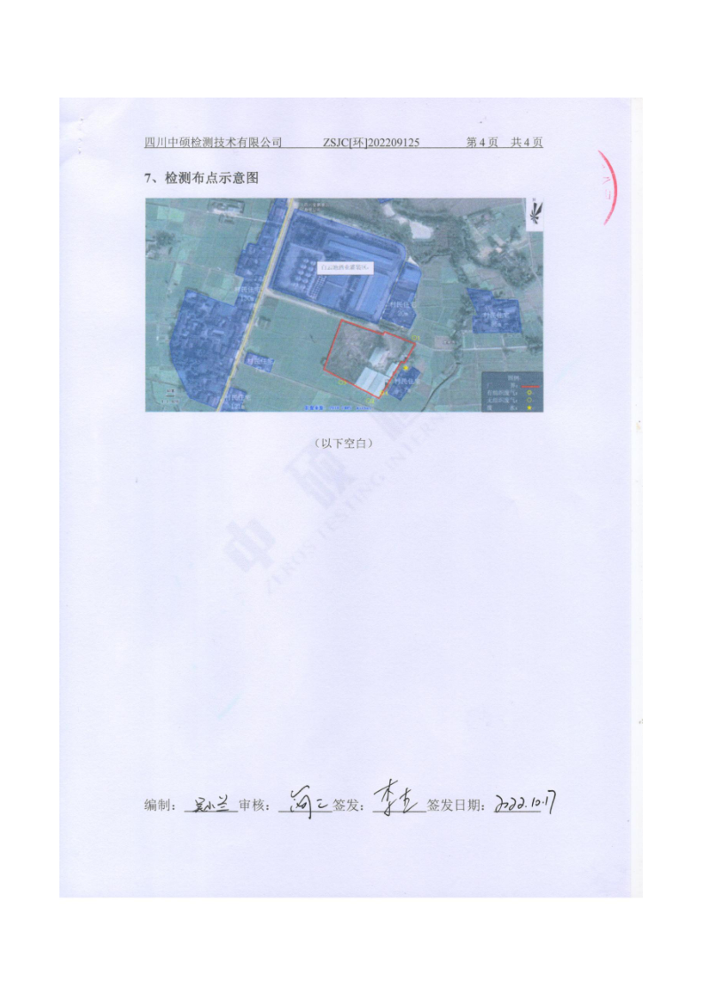 香港和宝典宝典资料大全网站排污信息公示_18.png